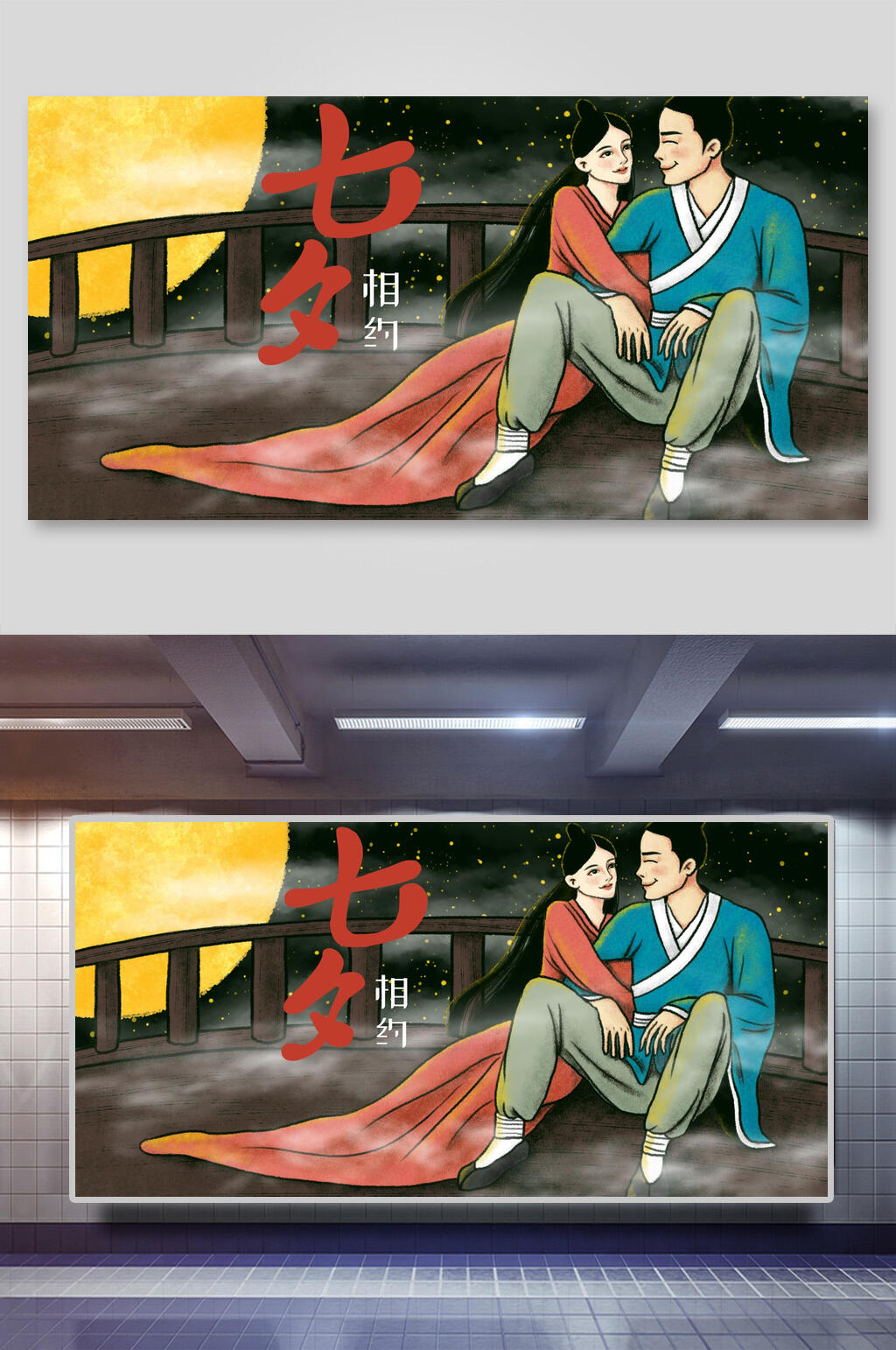 唯美手绘创意高端相约七夕情人节插画素材