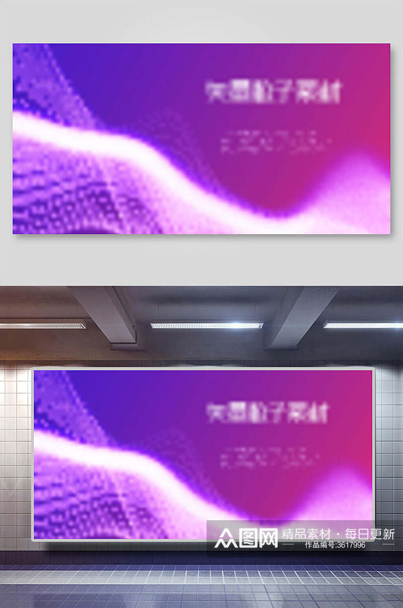 点和光线炫紫科技矢量背景素材