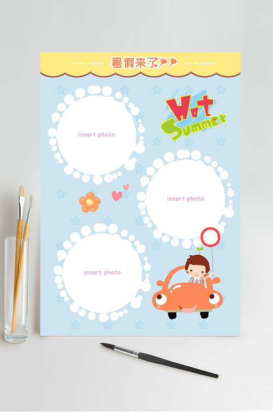 创意暑假来了成长记录手册-众图网