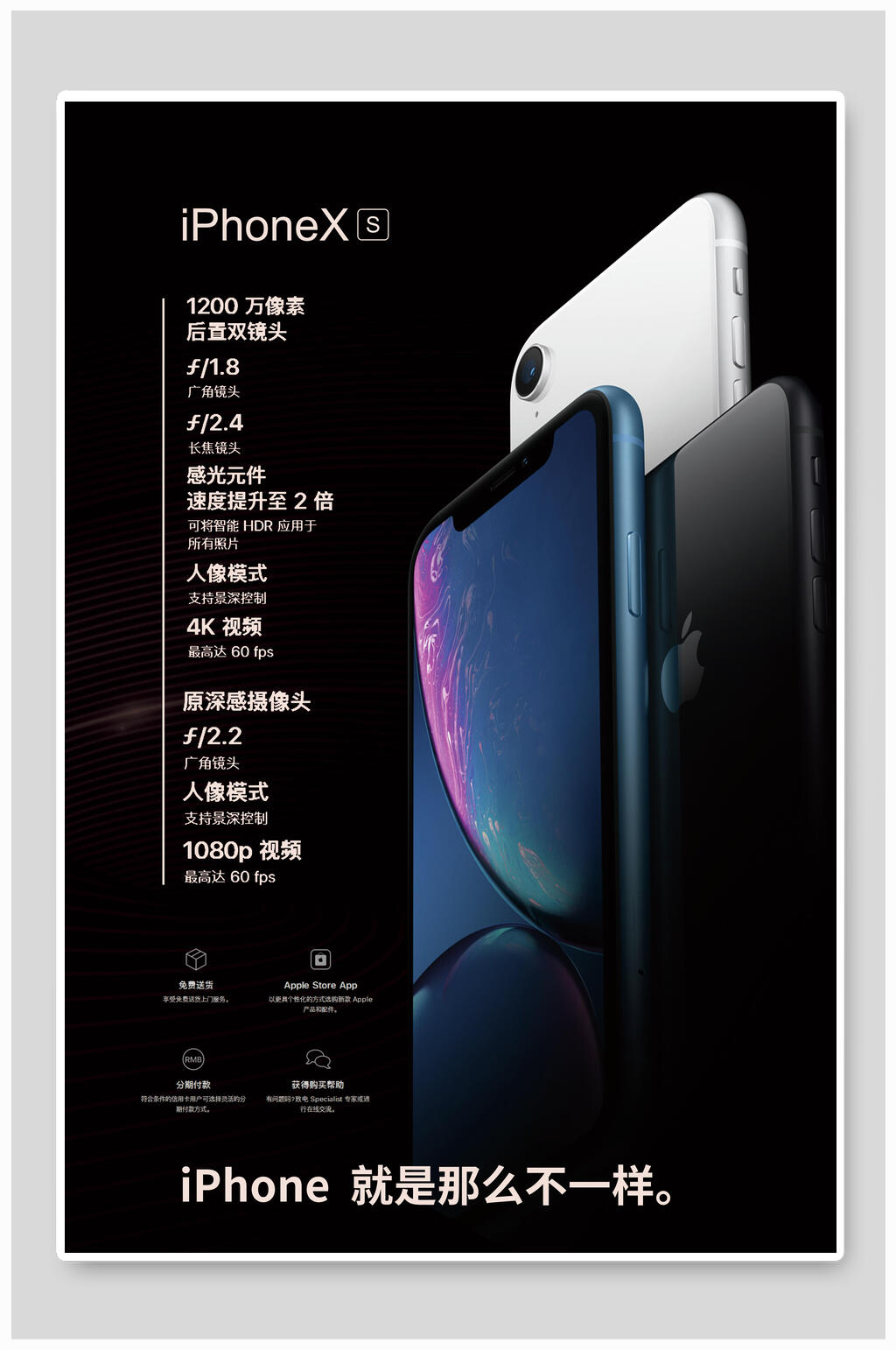 就是那么不一样手机海报素材