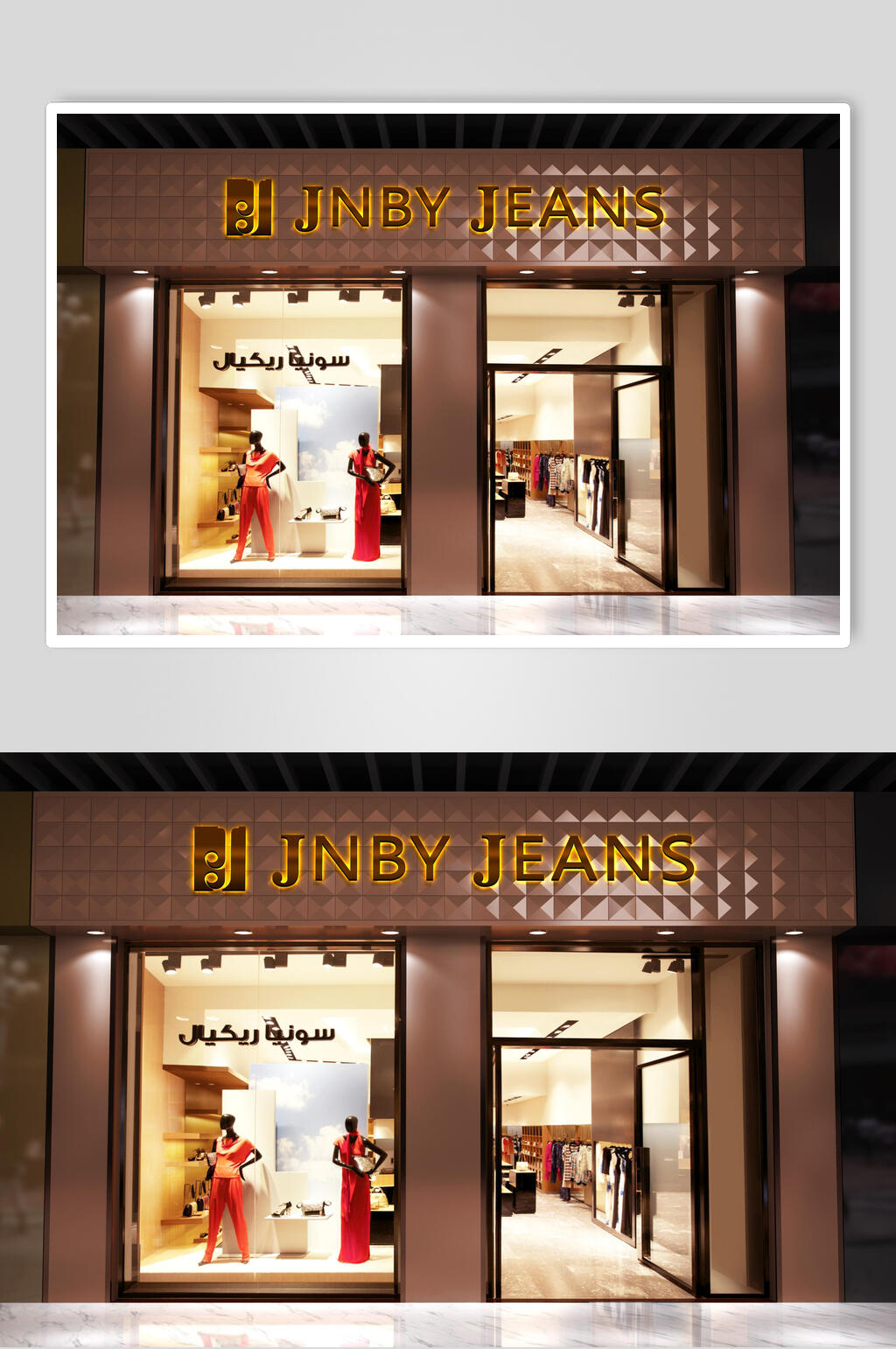 玻璃黄店面门头招牌LOGO场景样机素材