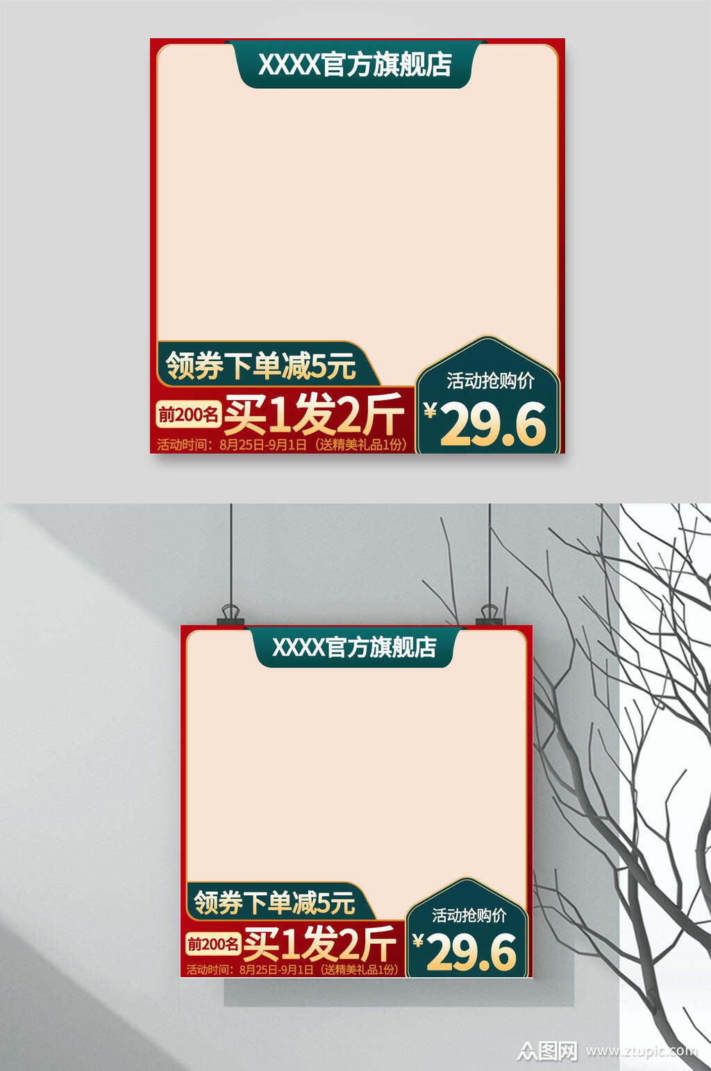 官方旗舰店淘宝天猫电商主图背景素材