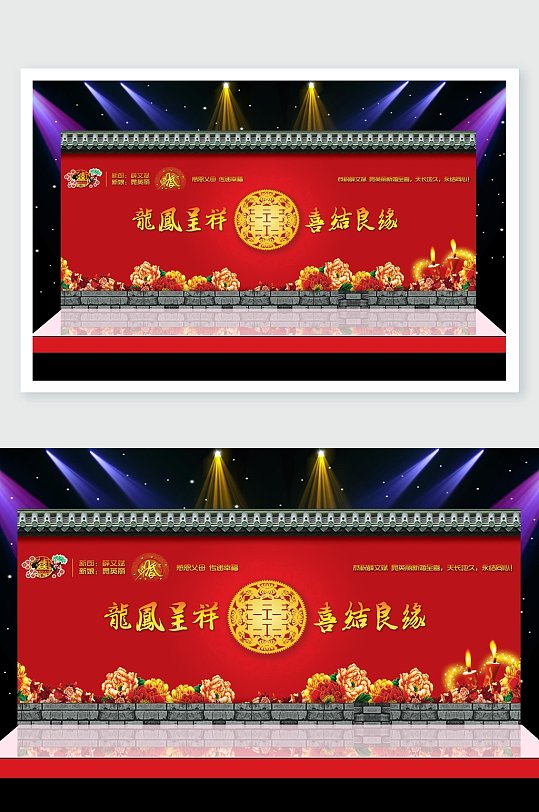 龙凤吉祥中式红色婚礼舞美效果图-众图网