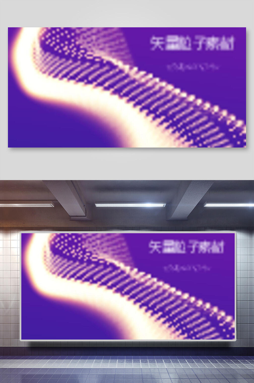 紫色炫紫科技矢量背景素材