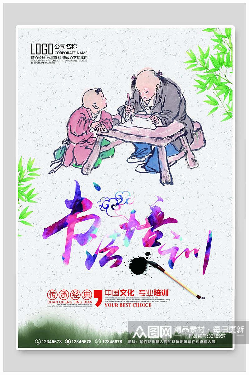 中国文化书法培训书法写字兴趣班招生海报素材