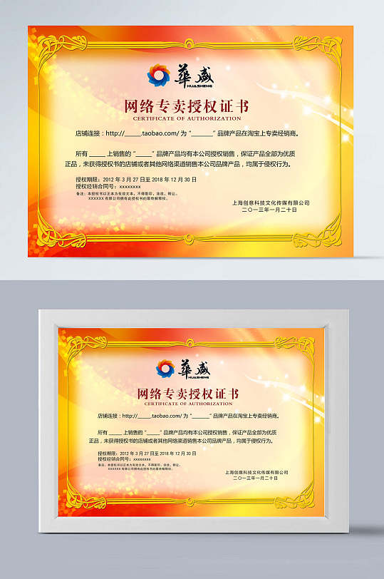 金色授权图片-金色授权素材下载-众图网