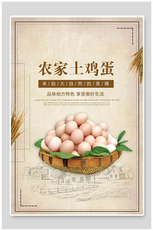 一篮子鸡蛋农家土鸡蛋食材促销海报-众图网