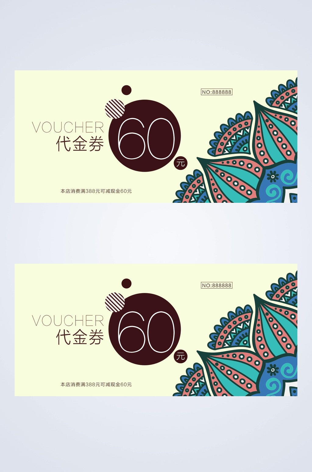 国风60元代金券素材