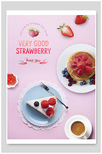 甜点咖啡清新草莓下午茶海报