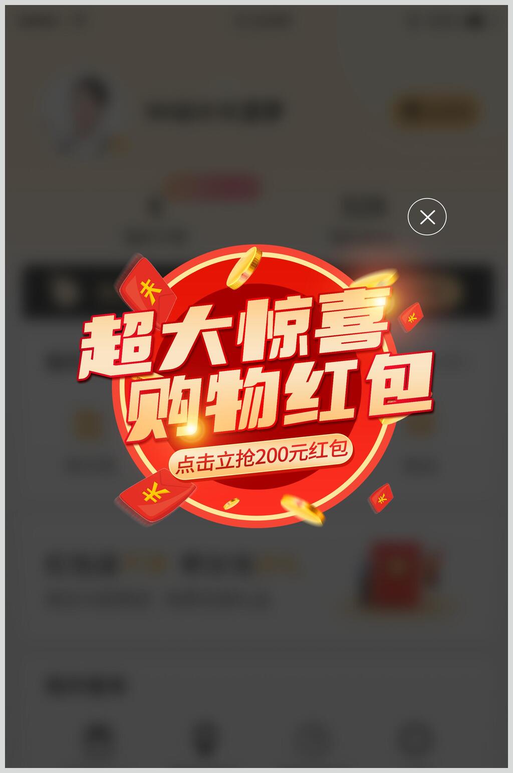 大气超大惊喜双十一活动弹窗标签素材素材