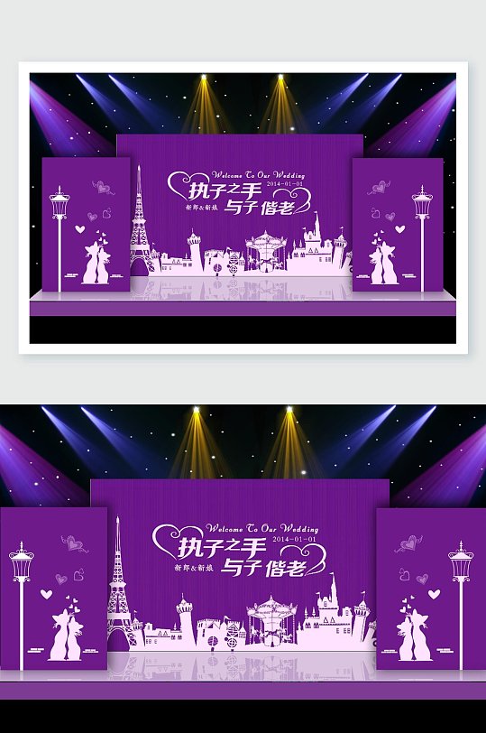 城堡紫色婚礼舞美效果图