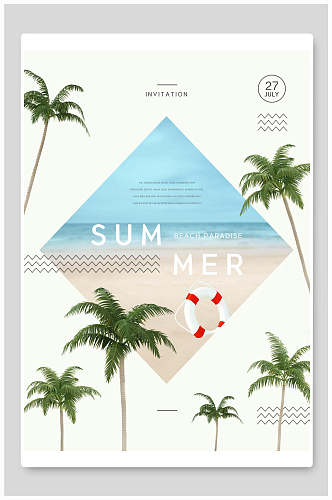 小清新泳圈椰子树夏季促销海报