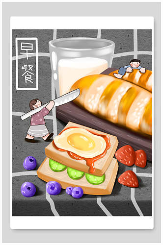 创意早餐卡通插画海报