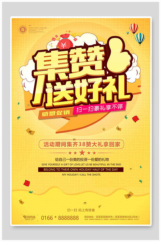 好礼图片-好礼素材下载-众图网