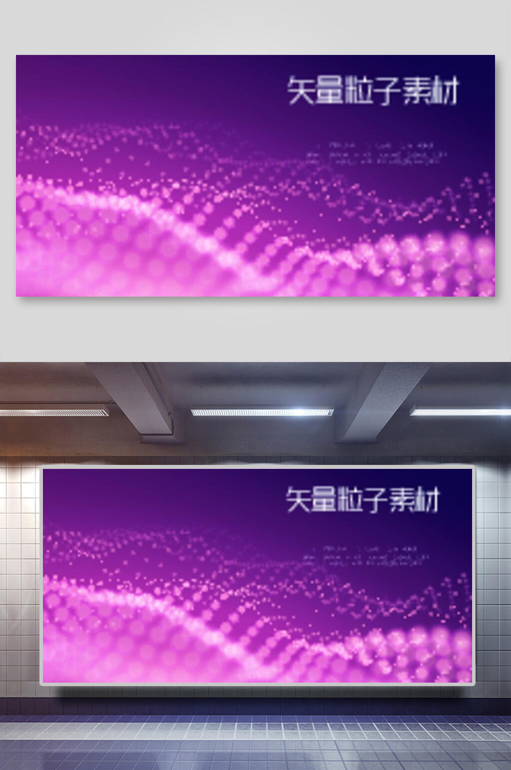 光点炫紫科技矢量背景素材