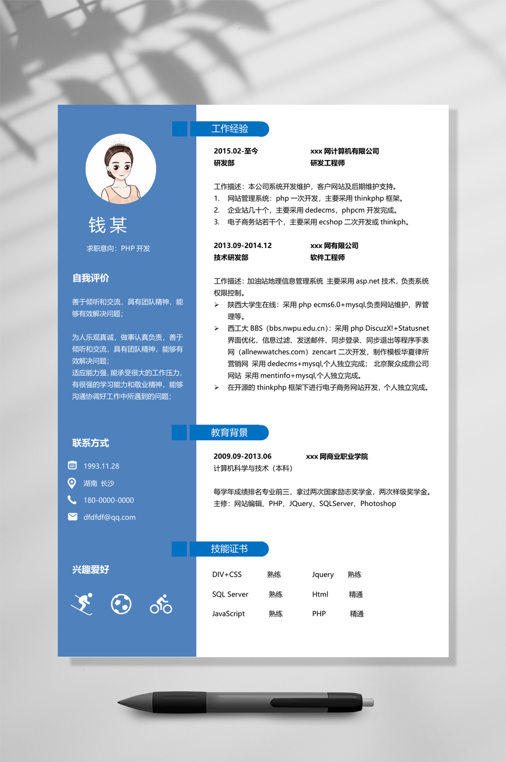 蓝色英文单页简历WORD素材