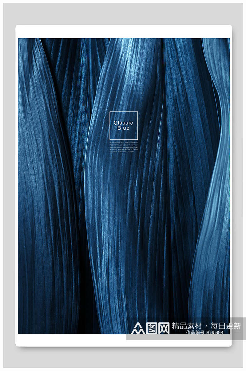 炫酷英文蓝色渲染休闲海报背景素材
