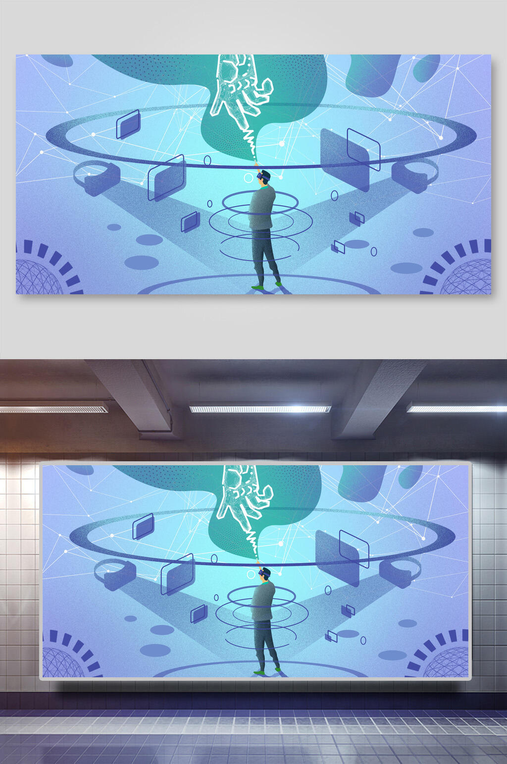 立体VR科技眼镜插画素材