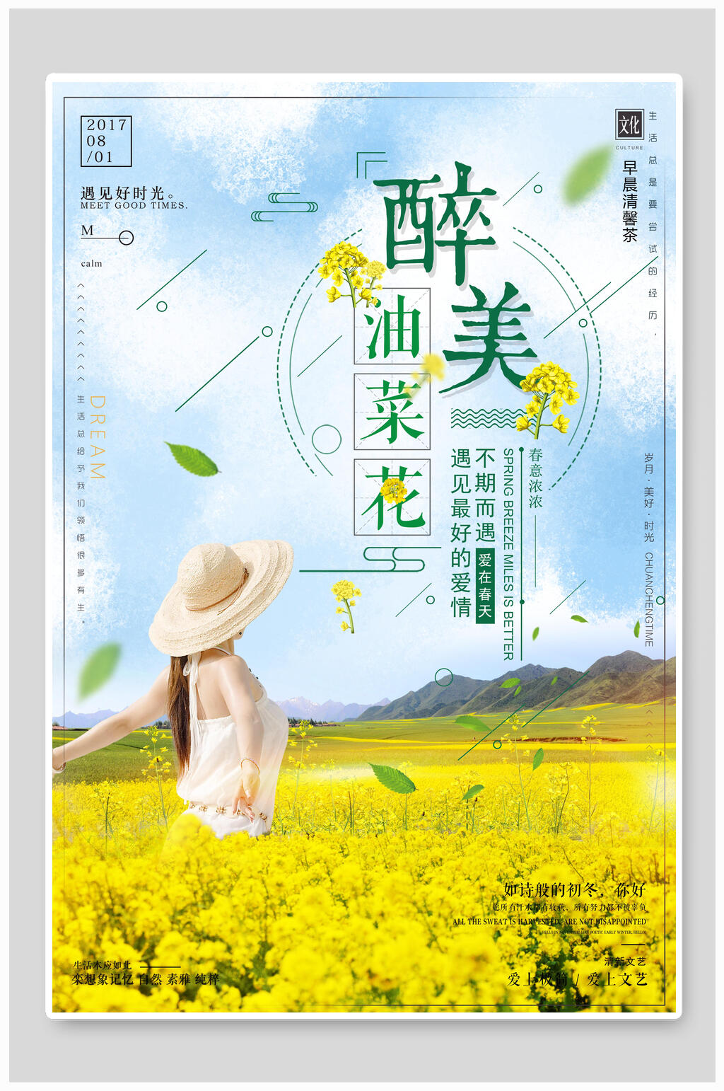 美女油菜花农田菜地促销宣传海报素材