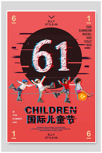 国际六一儿童节海报