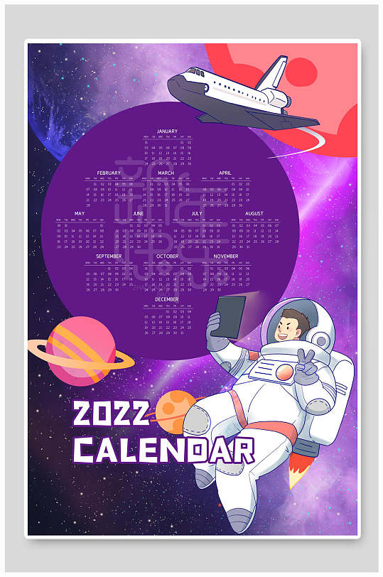 太空科技创意虎年日历挂历海报