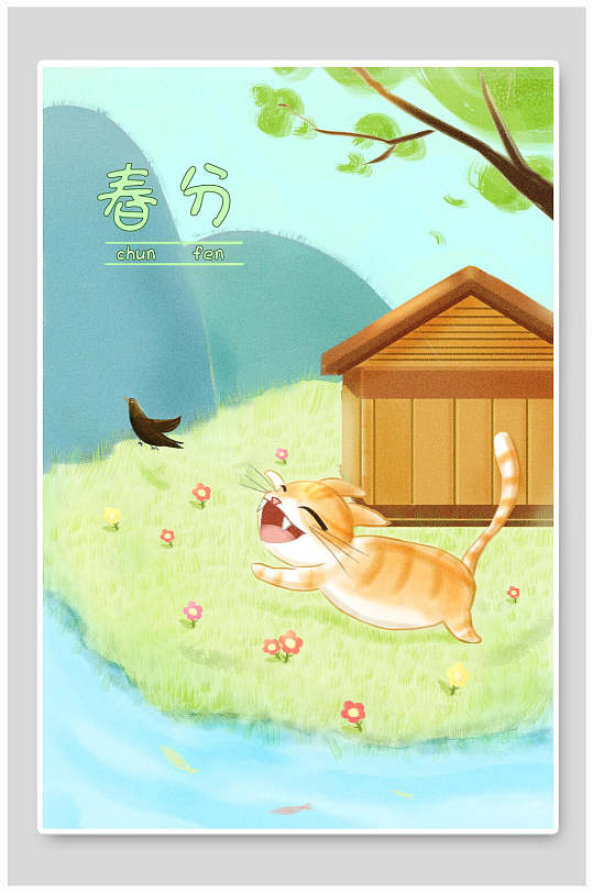可爱猫咪手绘清新创意高端春分插画