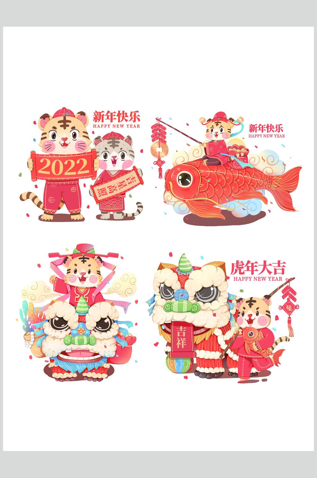 新年快乐虎年大吉虎年新年素材素材