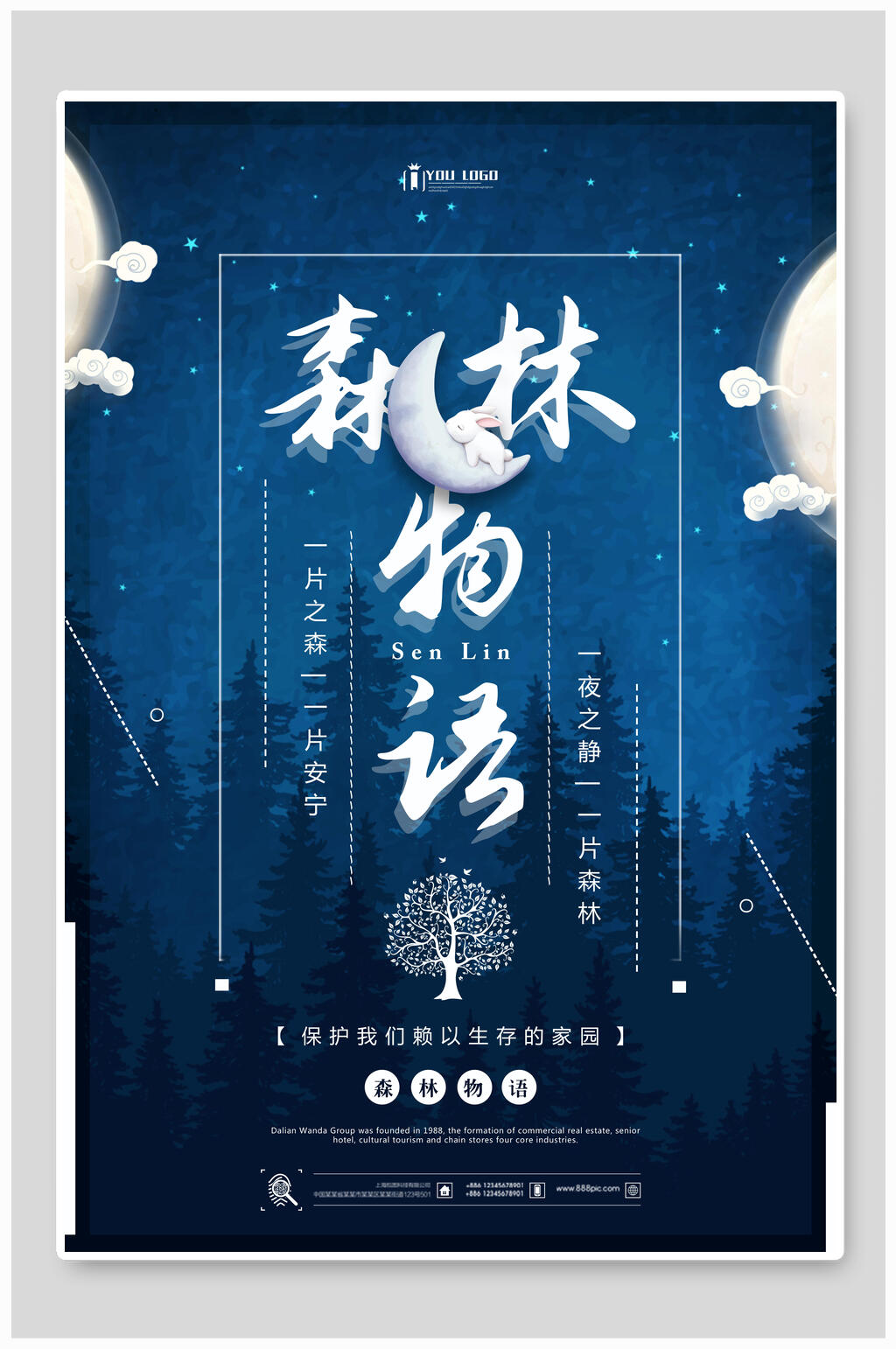 森系创意生活海报素材