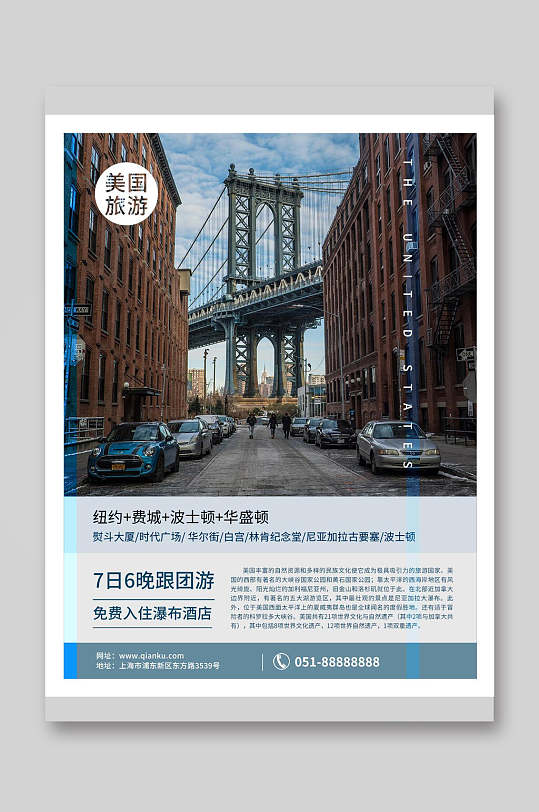 桥梁美国城市旅游宣传单