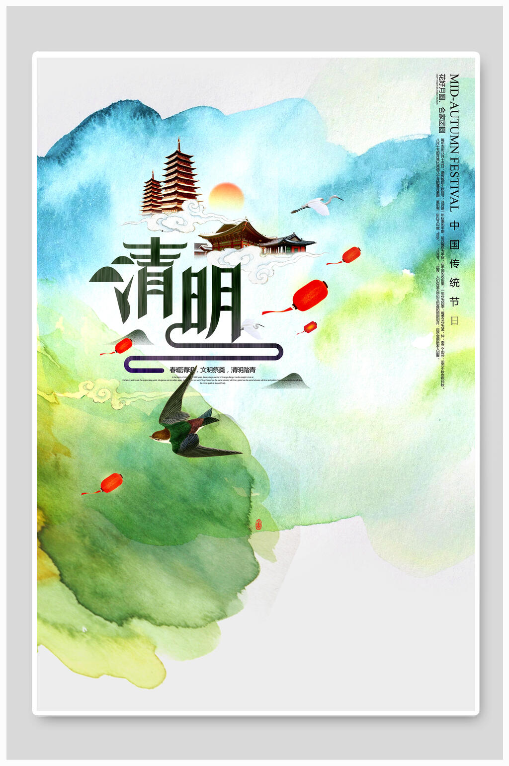 简约建筑清明节海报素材