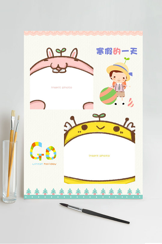 寒假的一天成长记录手册-众图网