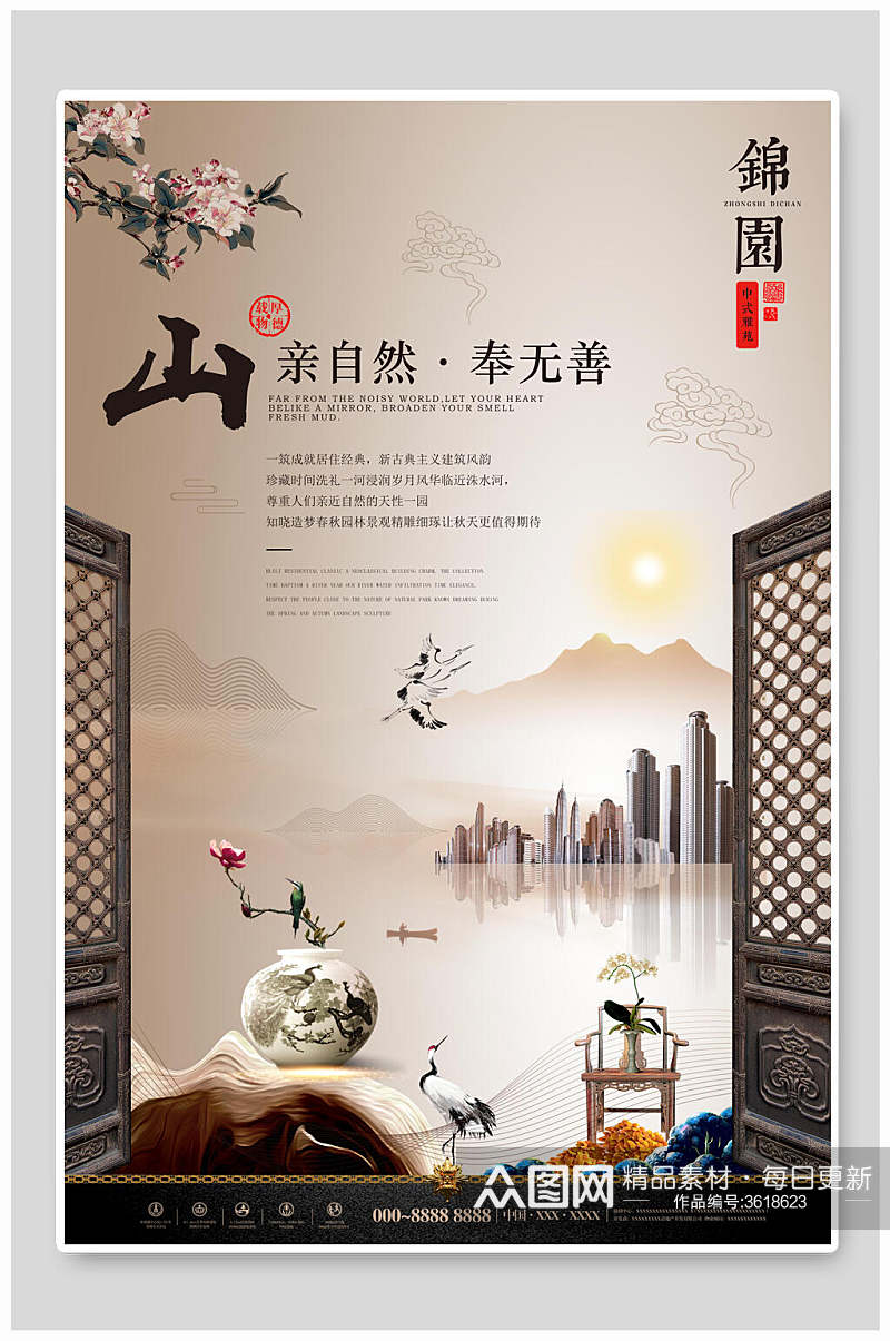 花瓶中国风古典中式地产海报素材