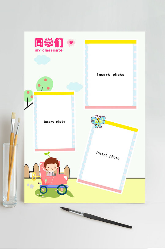 粉色汽车同学们成长记录手册-众图网