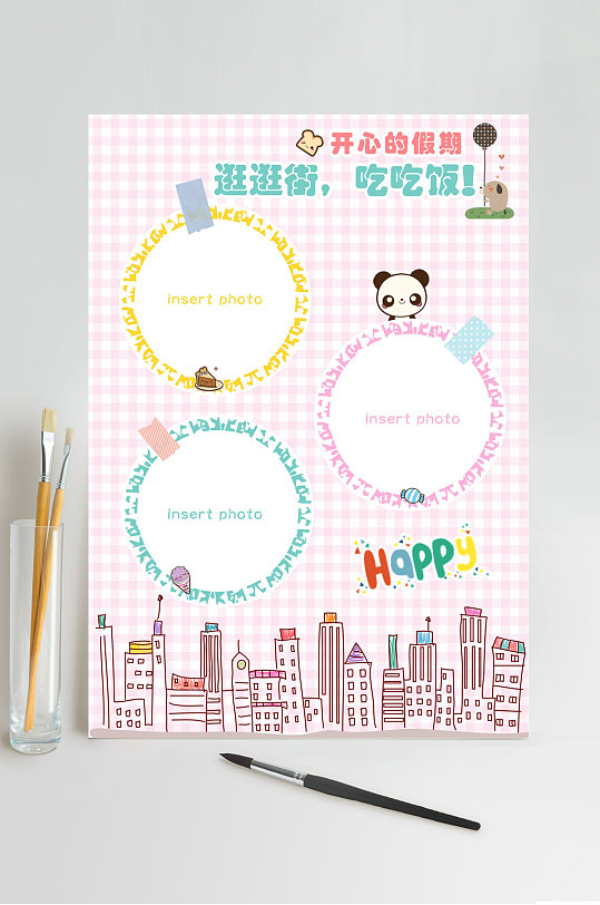 逛逛街吃吃饭儿童成长手册-众图网