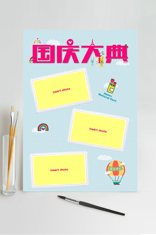 国庆大典儿童成长手册-众图网