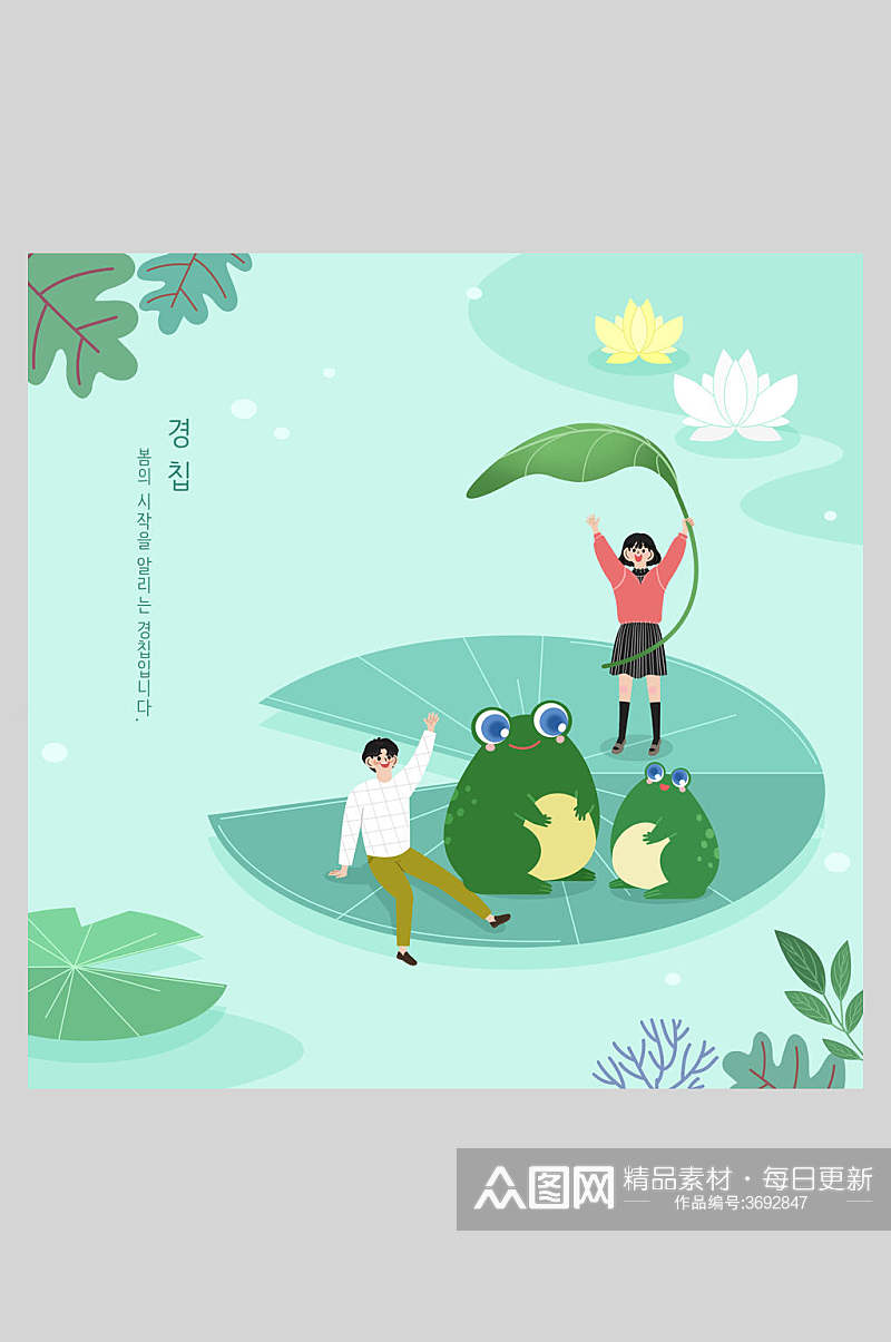 简约大气韩文青蛙春季风景插画素材