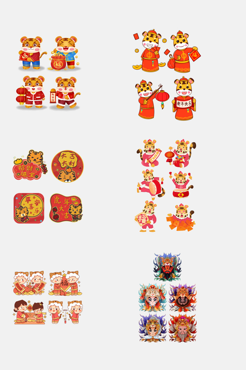 中式大气虎年新年免抠设计素材素材