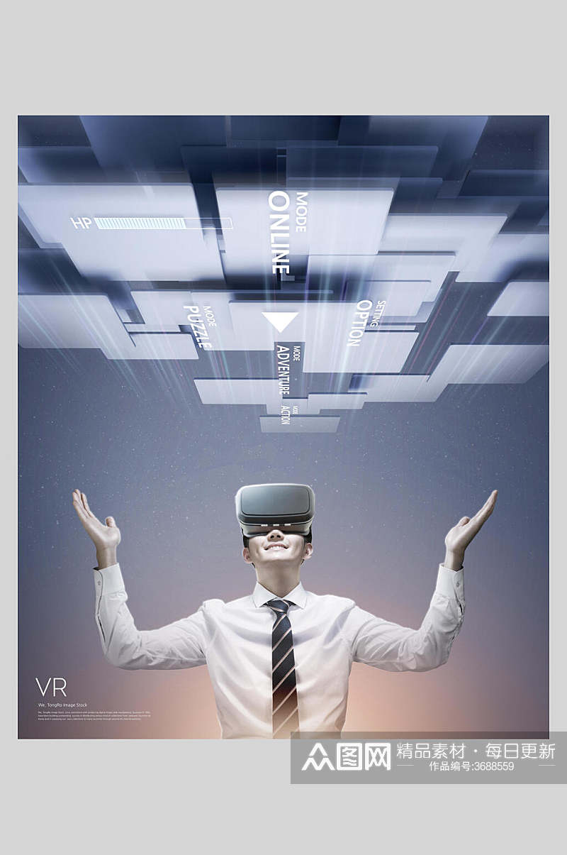 VR人工智能科技无人驾驶宣传海报素材
