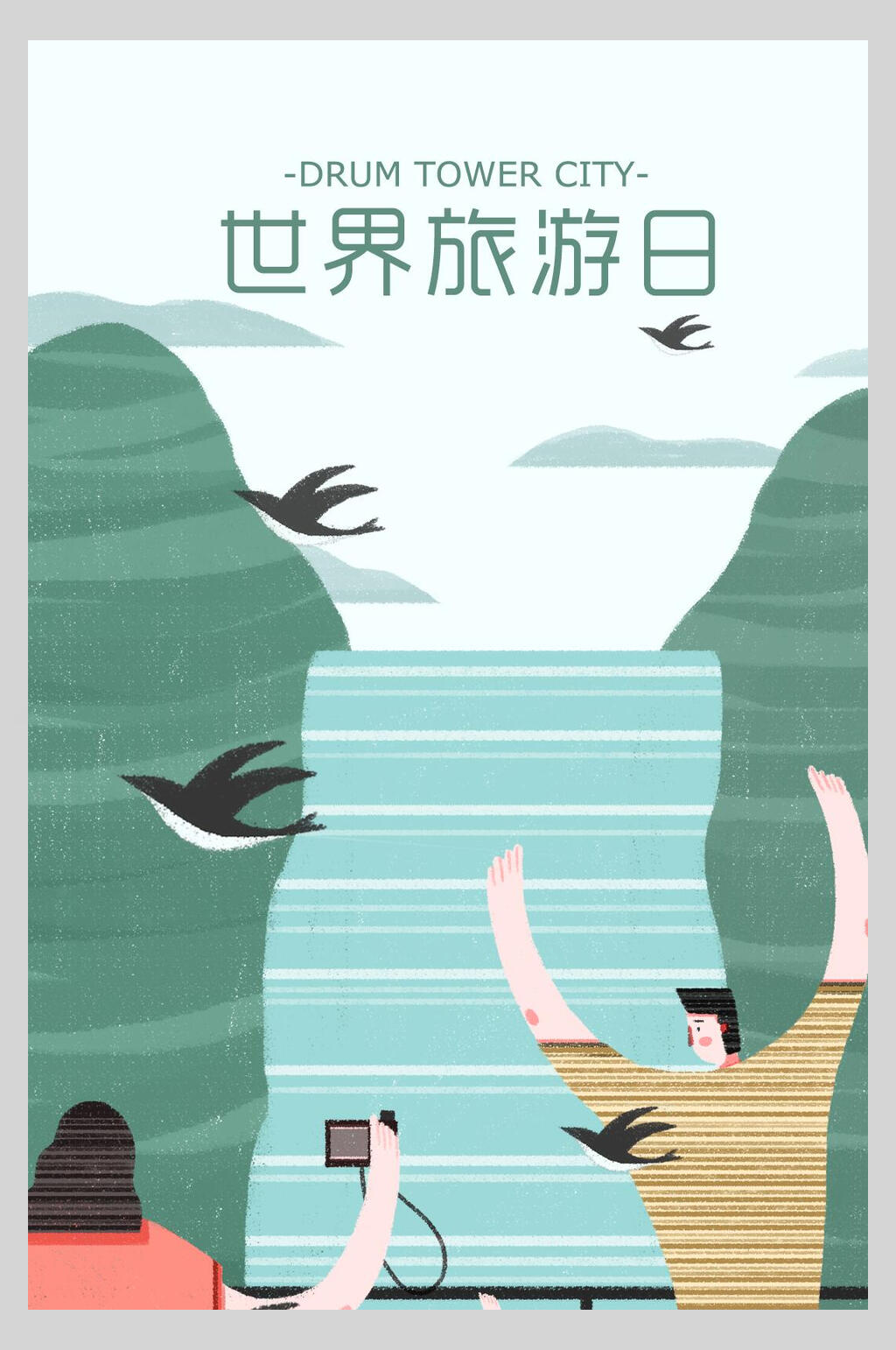 男女鸟兽山水手绘简约可爱世界旅游日海报素材