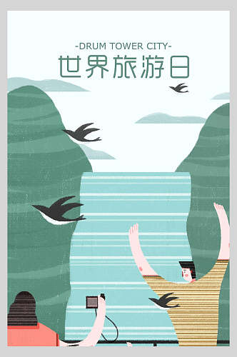 男女鸟兽山水手绘简约可爱世界旅游日海报