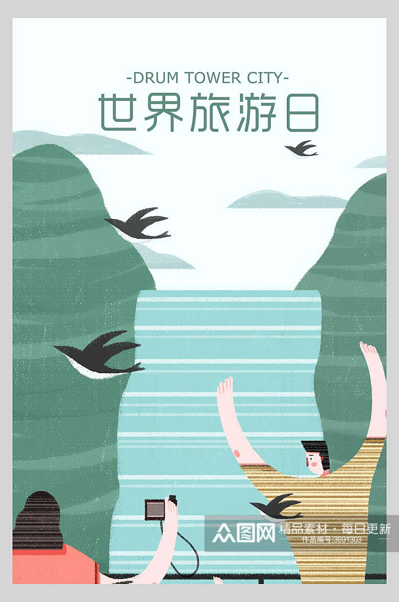 男女鸟兽山水手绘简约可爱世界旅游日海报素材