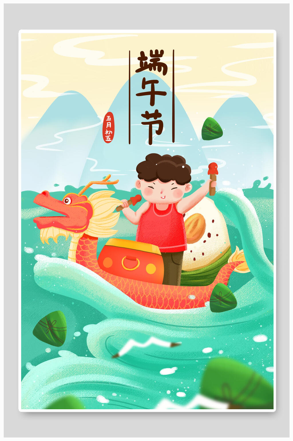 高端创意时尚划龙舟端午节插画素材