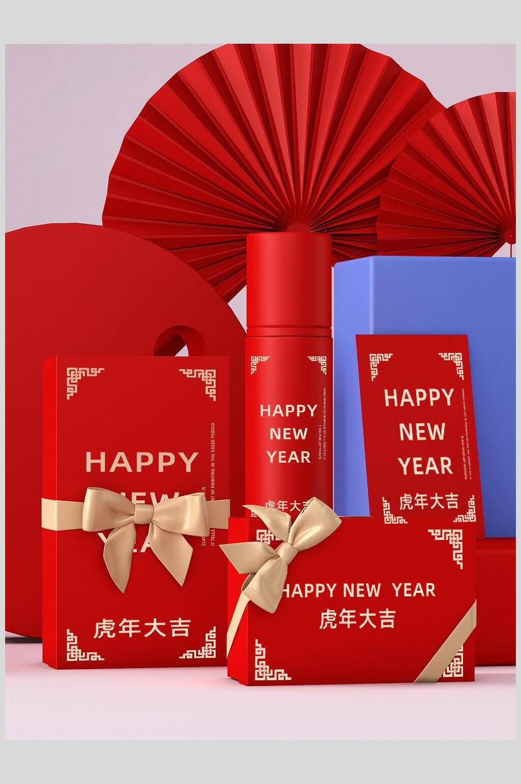虎年大吉新年物料对联红包礼盒样机素材