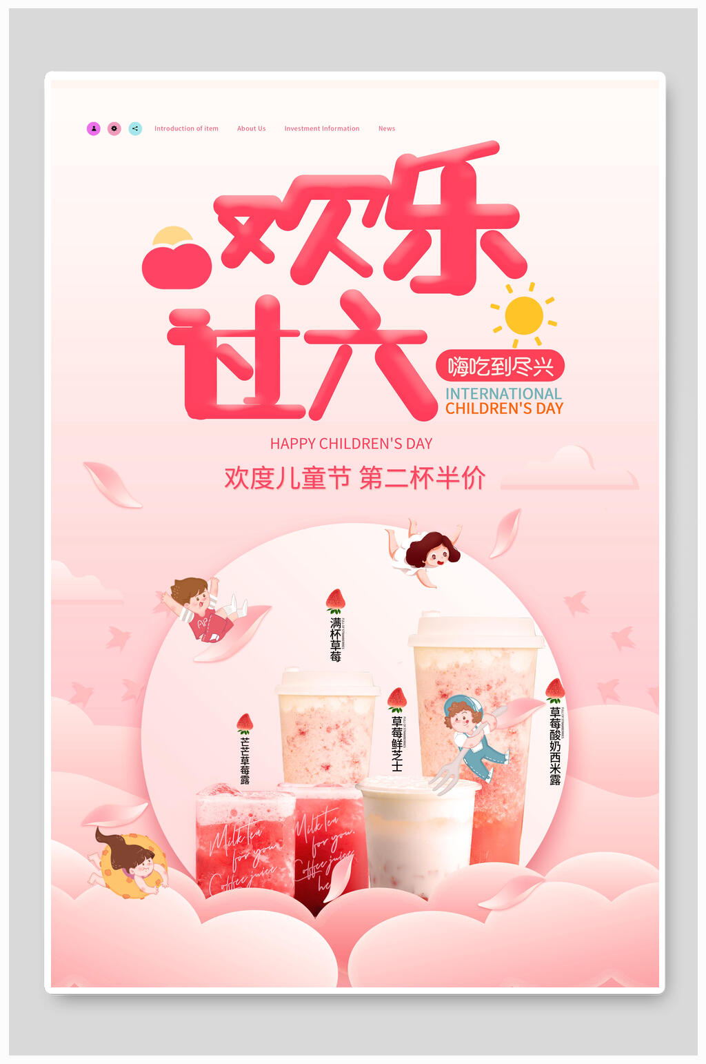蜡烛六一儿童节插画风海报素材