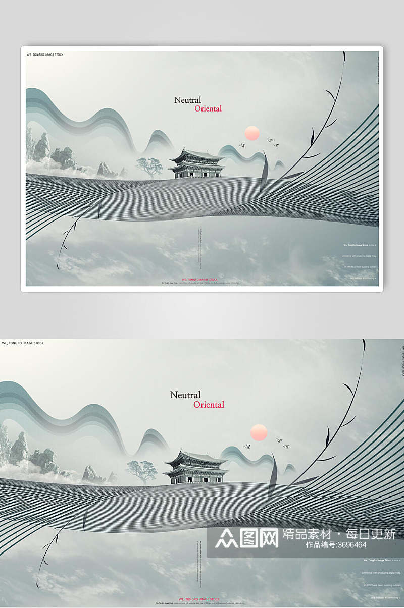 简约大气创意中国风山水海报素材