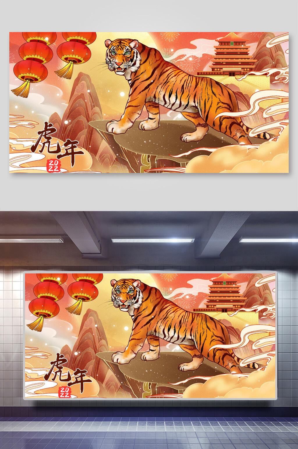 国潮风创意唯美祥云灯笼虎年插画素材