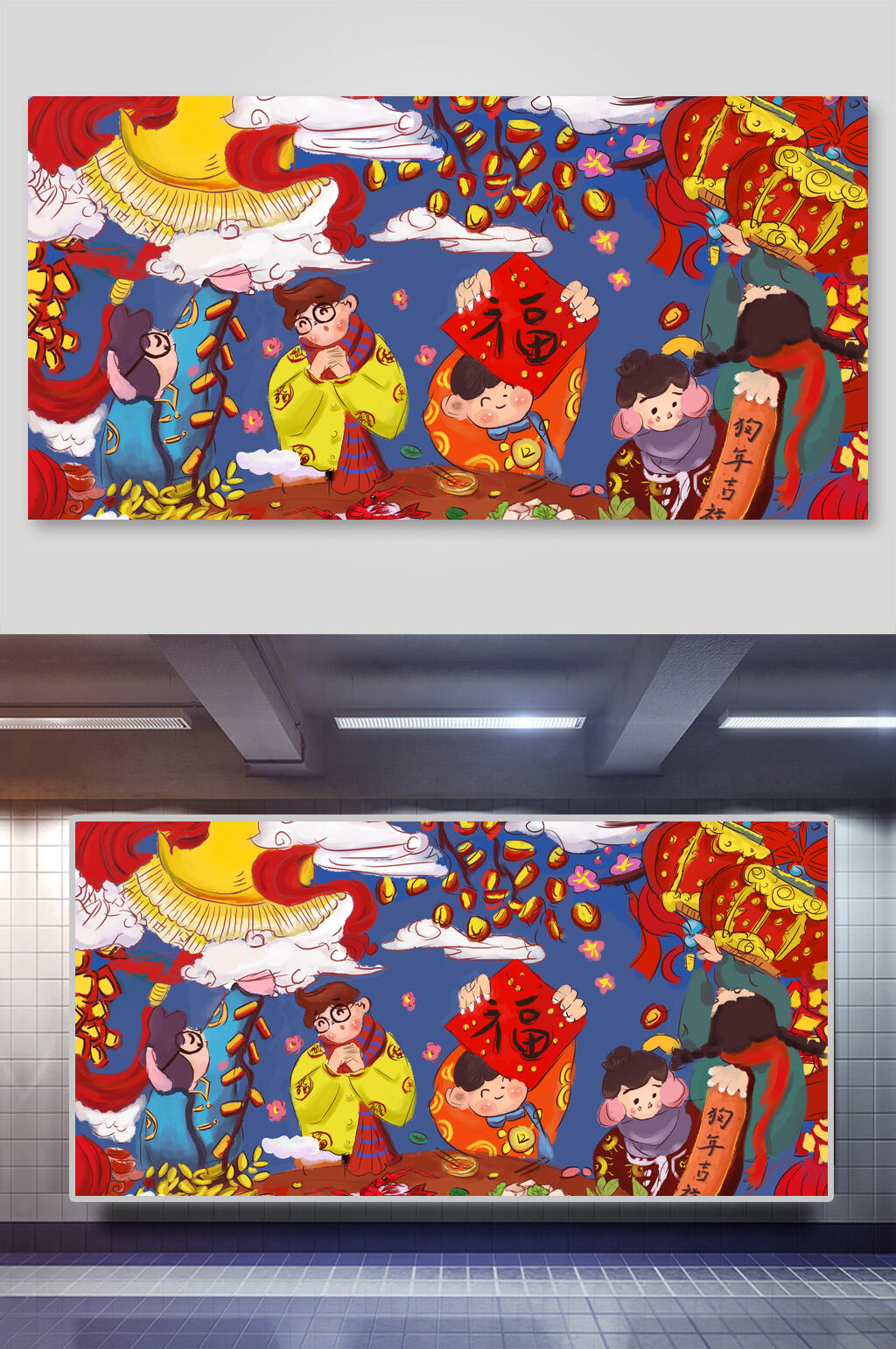大气时尚祥云年夜饭新年团聚插画素材