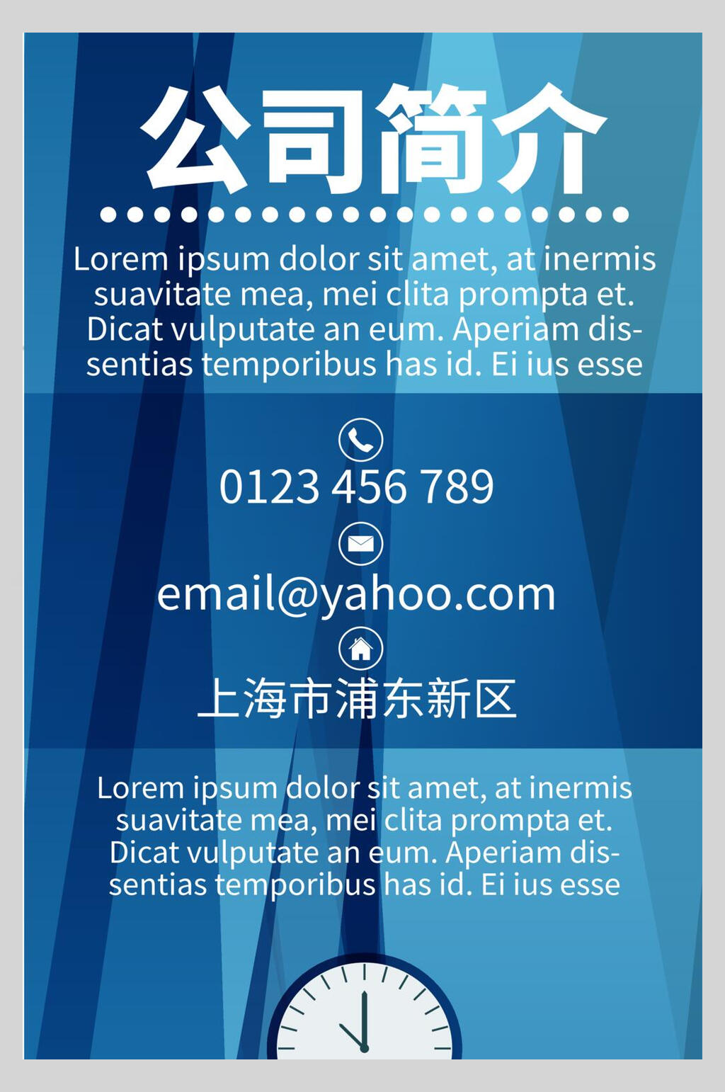 公司英文简介海报素材_公司英文简介海报模板_公司英文简介海报设计图片免费下载-众图网
