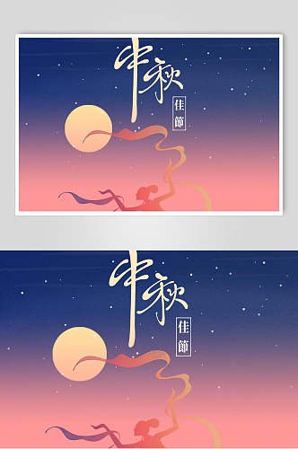 月亮庆中秋海报插画素材