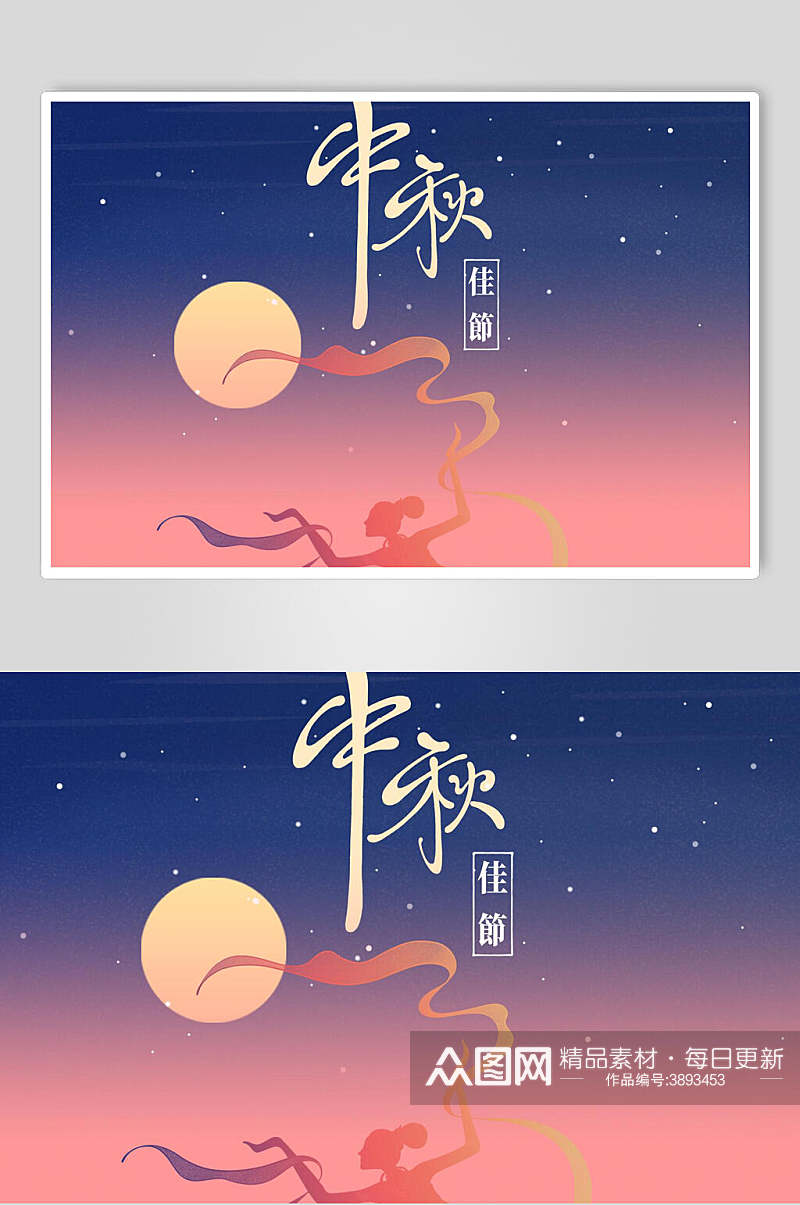 月亮庆中秋海报插画素材素材